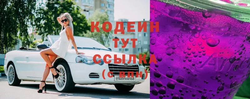 Кодеиновый сироп Lean Purple Drank  закладки  kraken ONION  Семилуки 